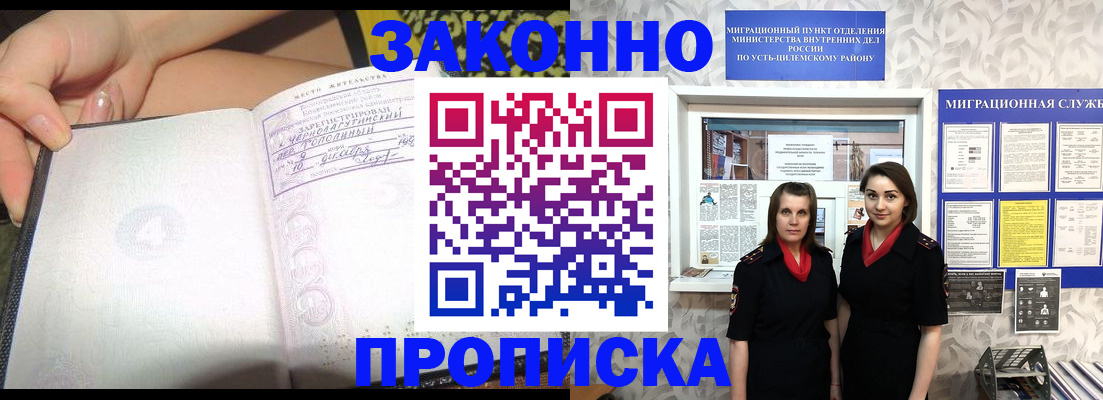 временная регистрация госуслуги в Зее