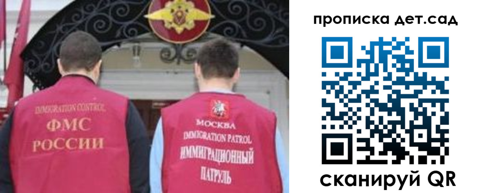 временная регистрация для школы в Зее