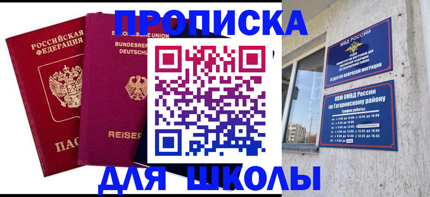 пропишу в квартире в Зее