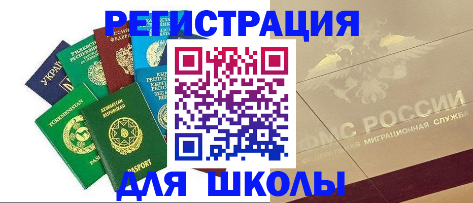 прописка в Зее