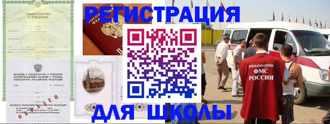 временная регистрация надежно в Зее